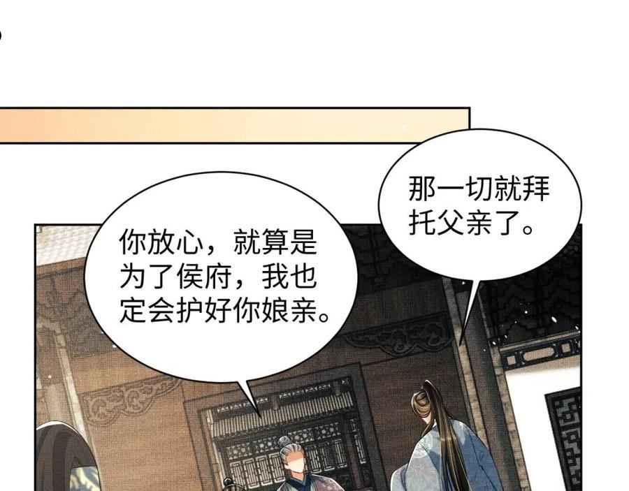 妻为上漫画,第109话 助力71图