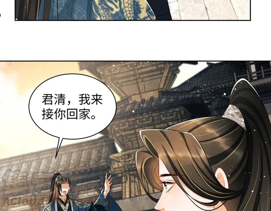 妻为上漫画,第109话 助力73图