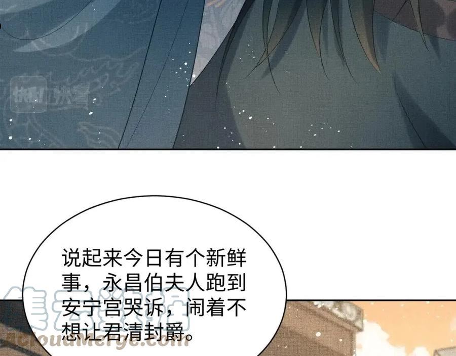 妻为上漫画,第109话 助力81图