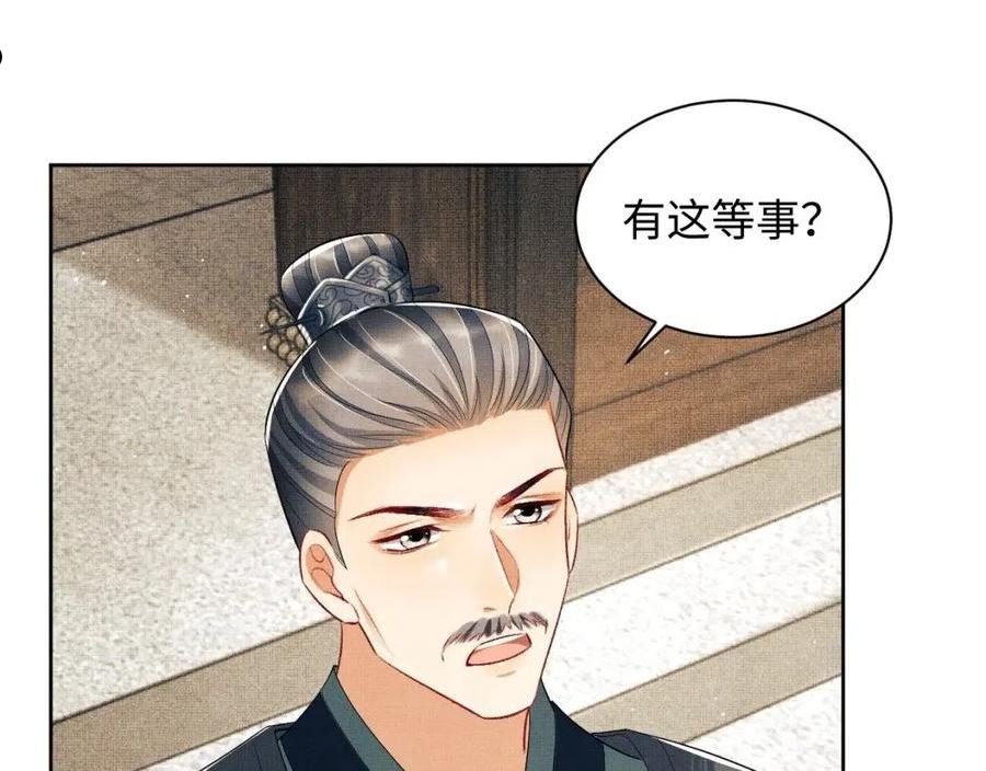 妻为上漫画,第109话 助力84图