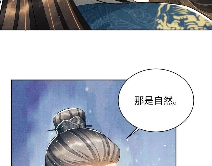 妻为上漫画,第109话 助力87图