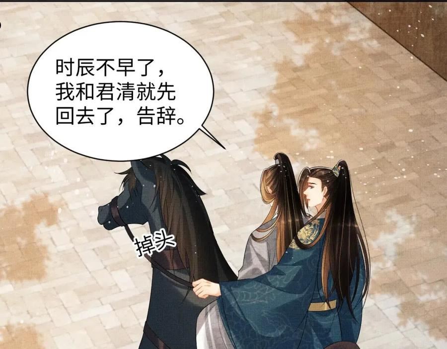 妻为上漫画,第109话 助力90图