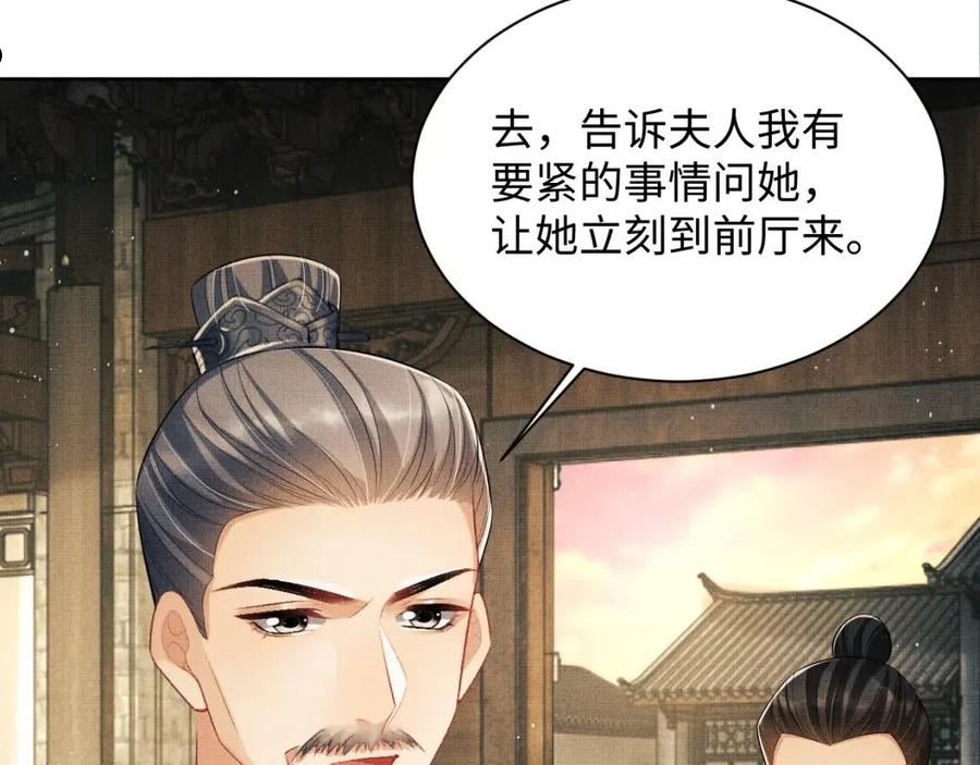 妻为上漫画,第109话 助力94图