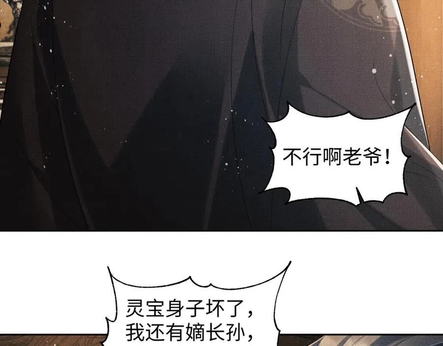 妻为上漫画,第109话 助力98图