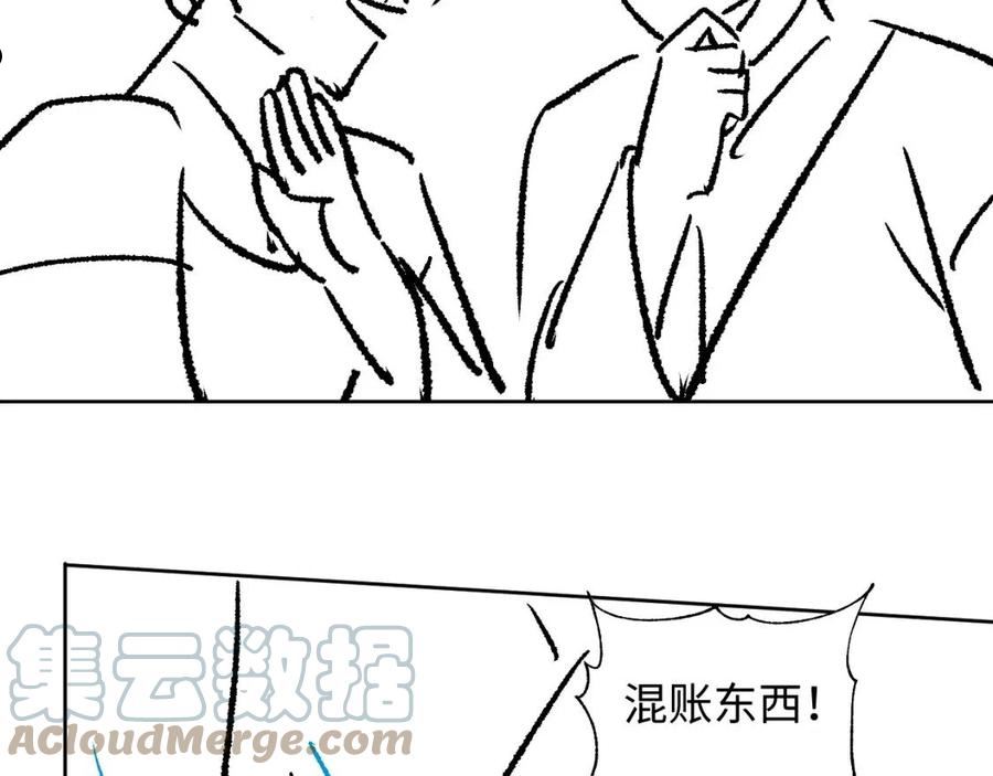 妻为上漫画,第110话 领旨105图