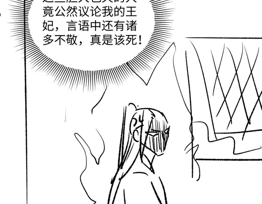 妻为上漫画,第110话 领旨107图