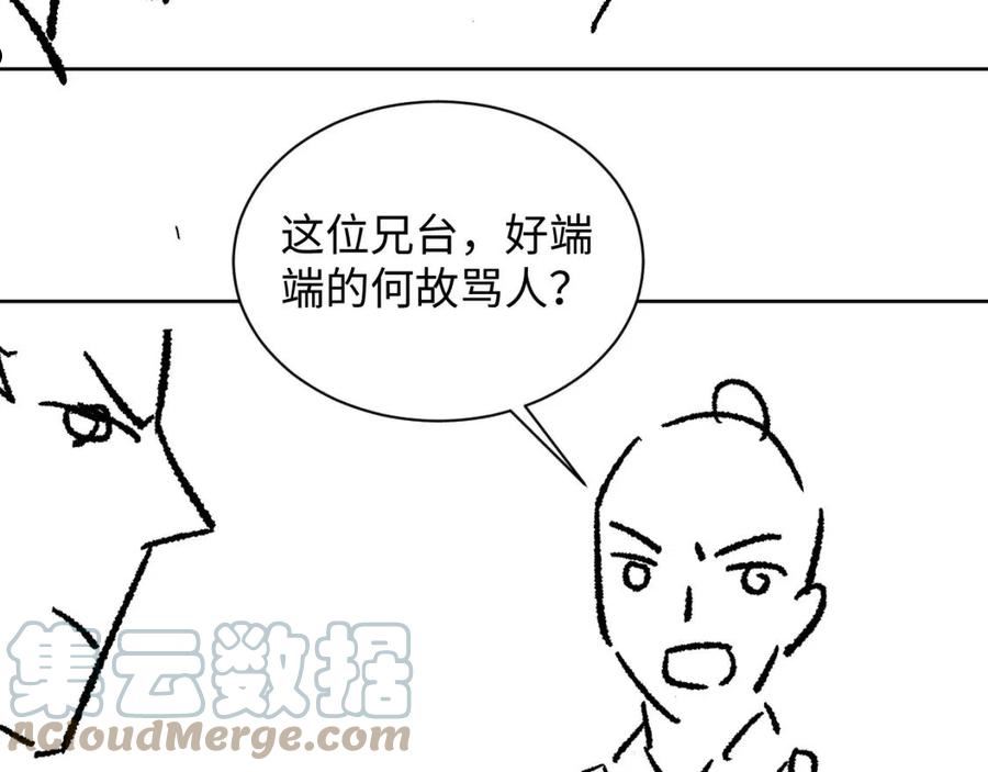 妻为上漫画,第110话 领旨109图