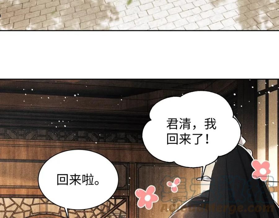 妻为上漫画,第110话 领旨45图