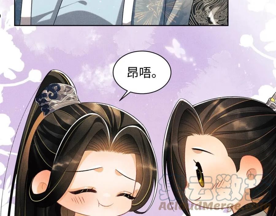 妻为上漫画,第110话 领旨57图