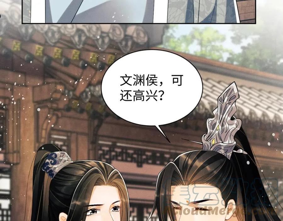 妻为上漫画,第110话 领旨93图