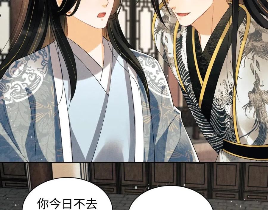 妻为上漫画,第110话 领旨94图