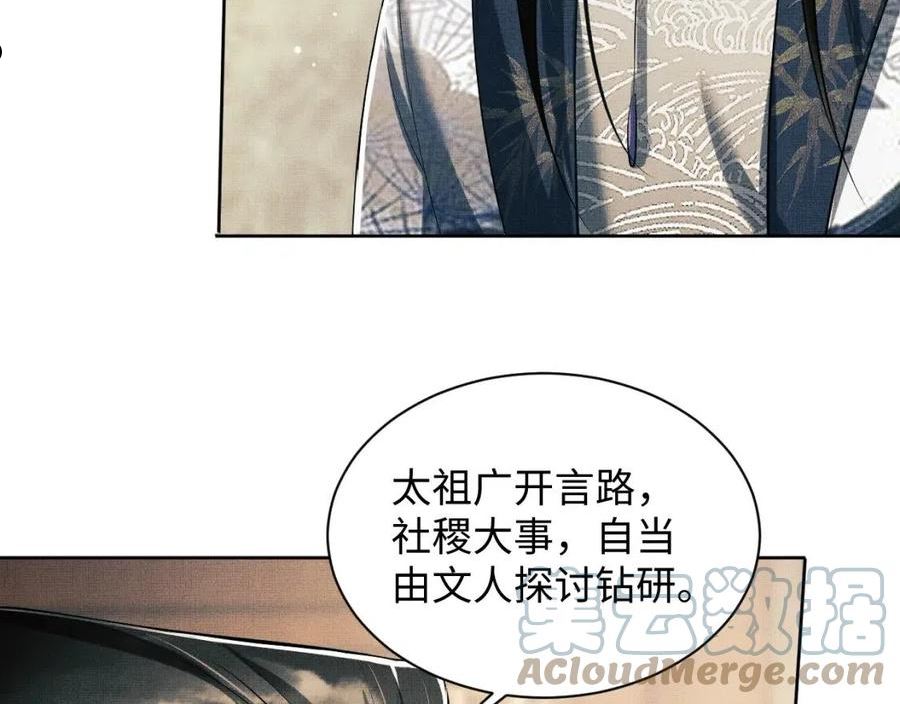 妻为上漫画,第111话 封爵105图