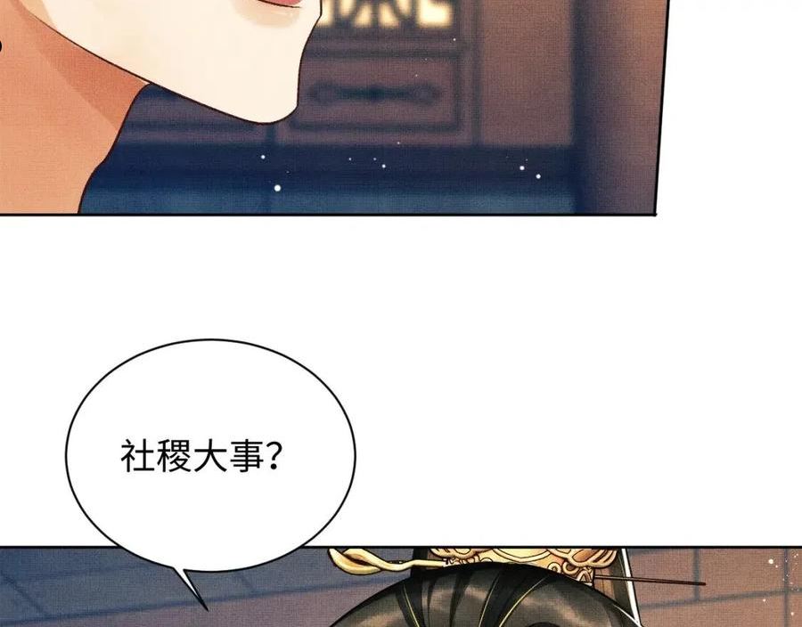 妻为上漫画,第111话 封爵107图