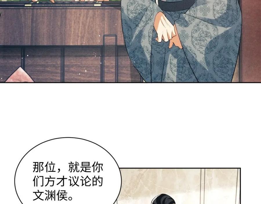 妻为上漫画,第111话 封爵122图