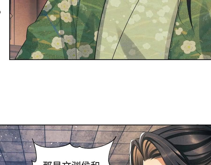 妻为上漫画,第111话 封爵128图