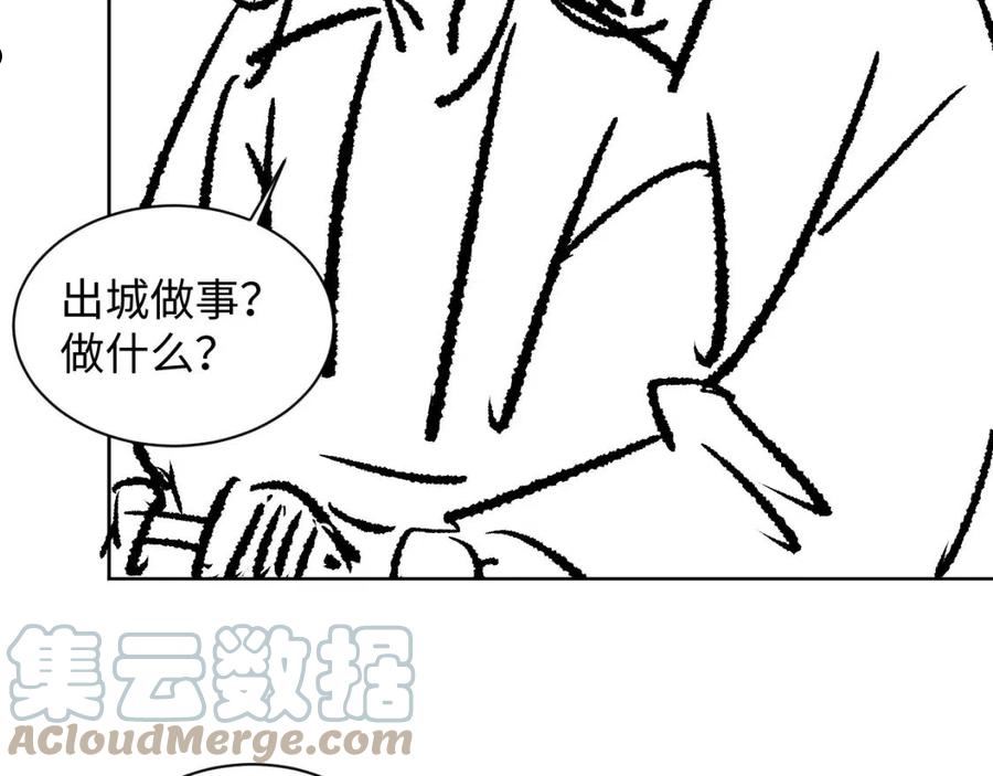 妻为上漫画,第111话 封爵137图