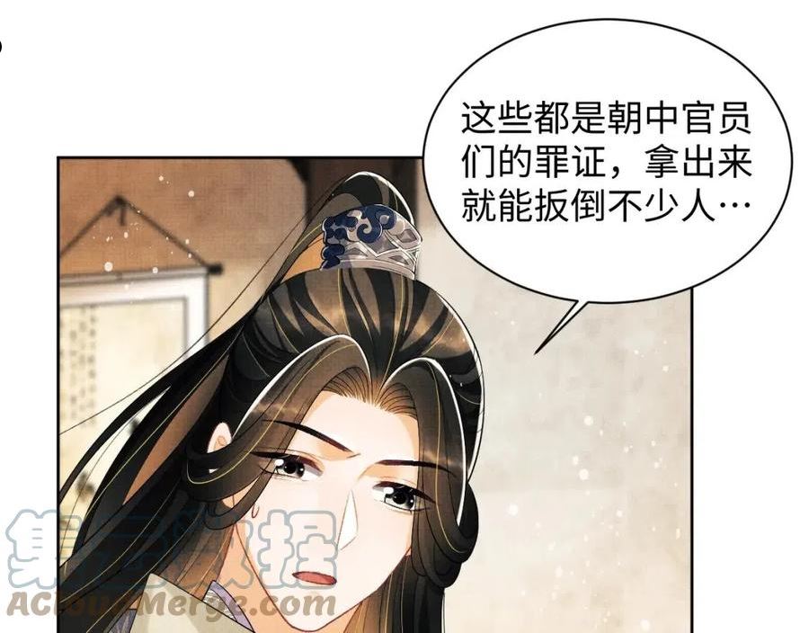 妻为上漫画,第111话 封爵21图