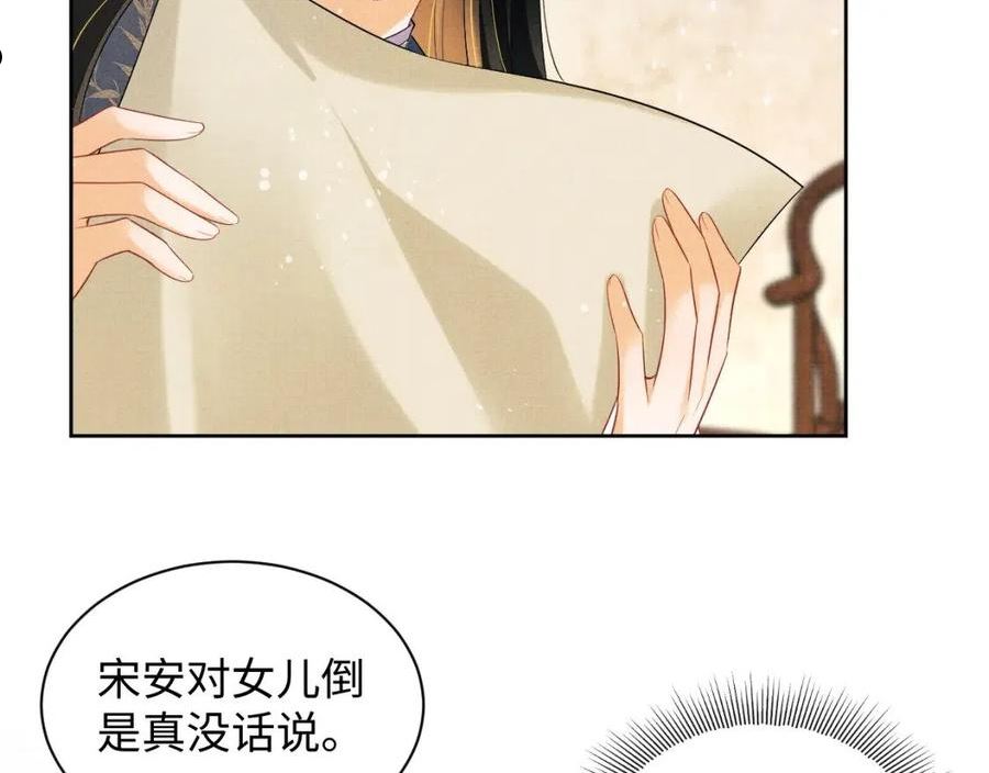 妻为上漫画,第111话 封爵22图