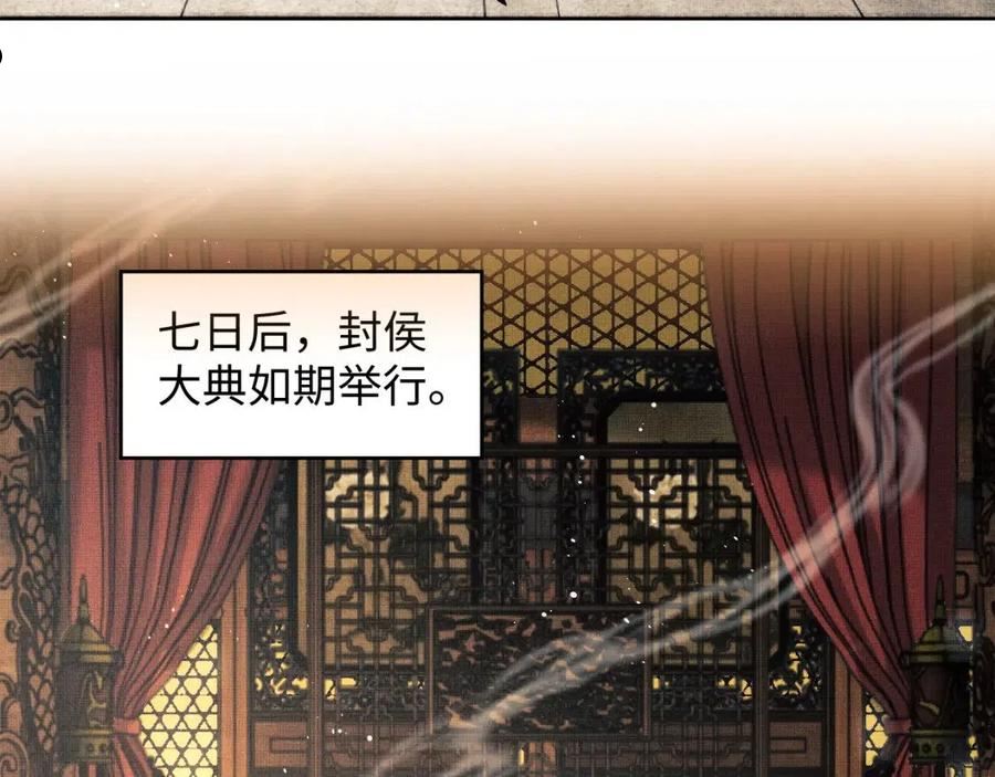 妻为上漫画,第111话 封爵56图