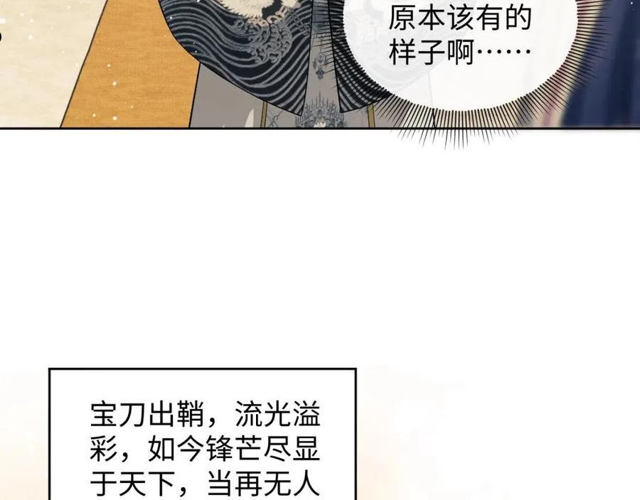 妻为上漫画,第111话 封爵64图