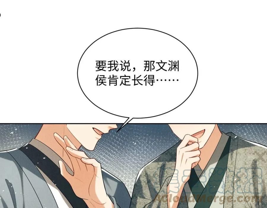 妻为上漫画,第111话 封爵73图