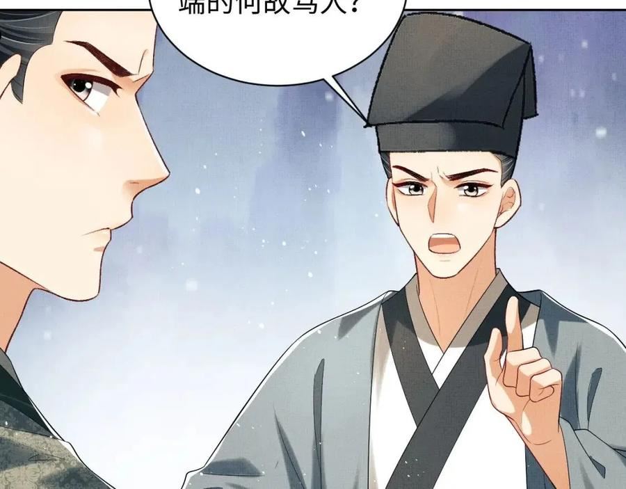 妻为上漫画,第111话 封爵78图