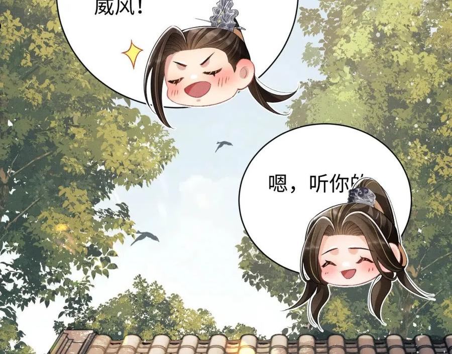 妻为上漫画,第111话 封爵8图