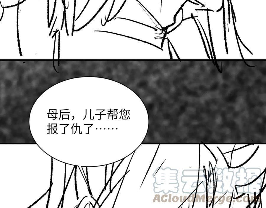 妻为上漫画,第134话 成王败寇85图