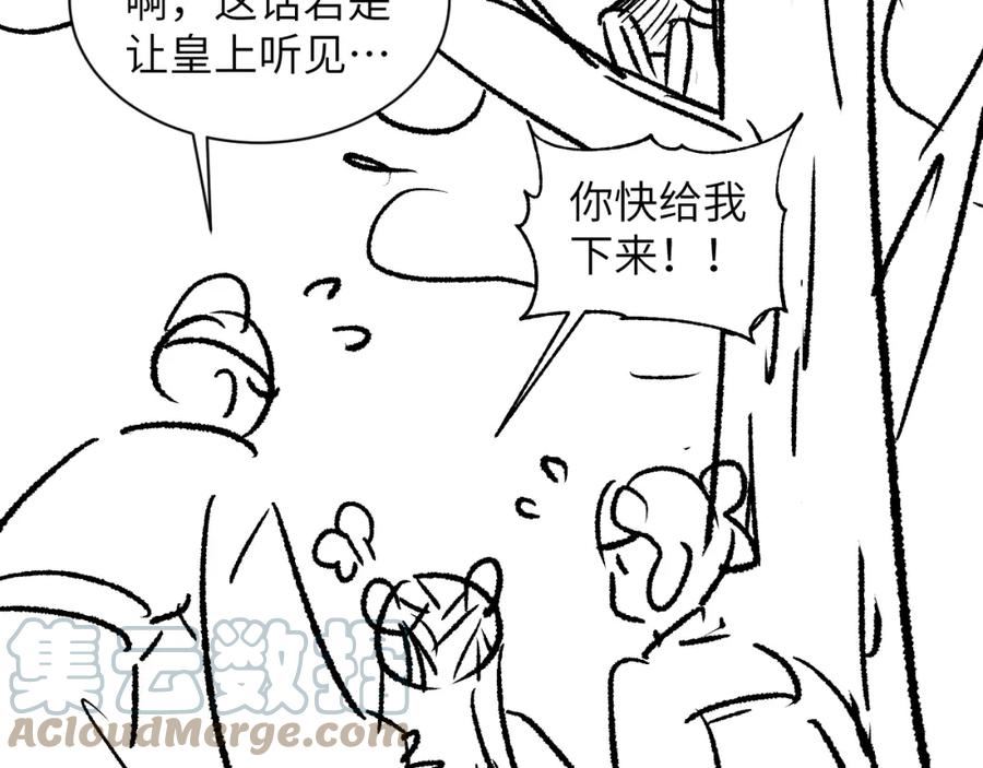 妻为上漫画,临时停更通知。6图