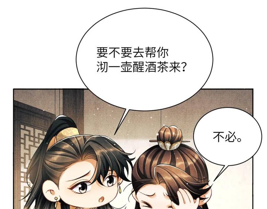 妻为上漫画,新春番外 包饺子38图