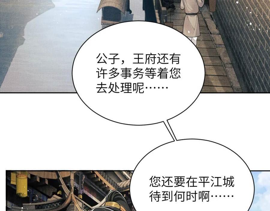 妻为上漫画,番外9 孽缘14图