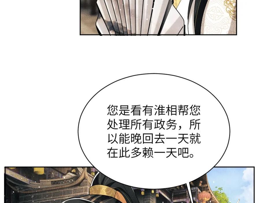 妻为上漫画,番外9 孽缘18图