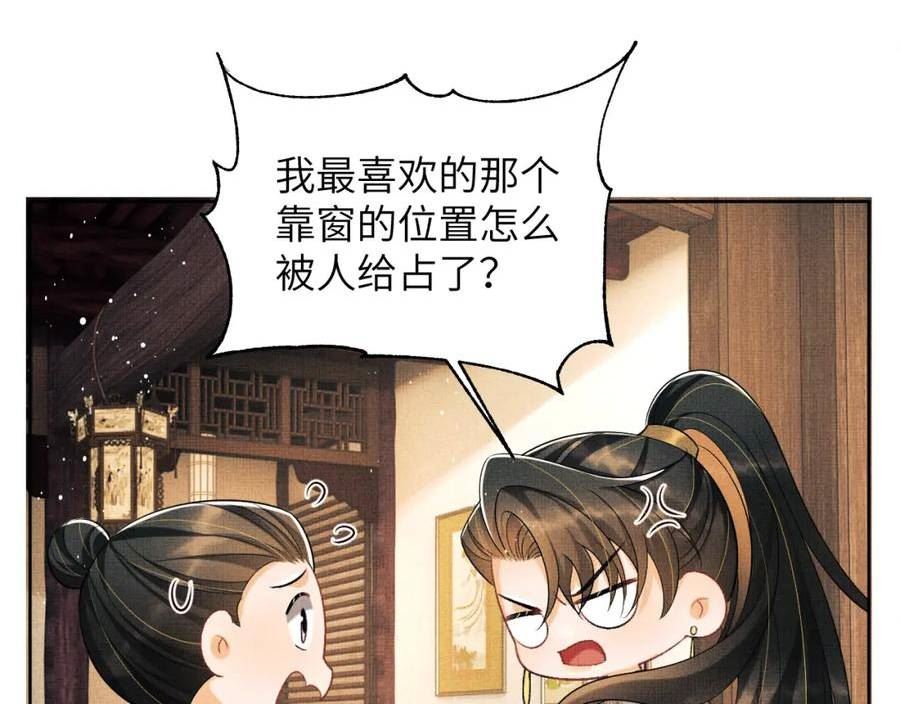 妻为上漫画,番外9 孽缘27图