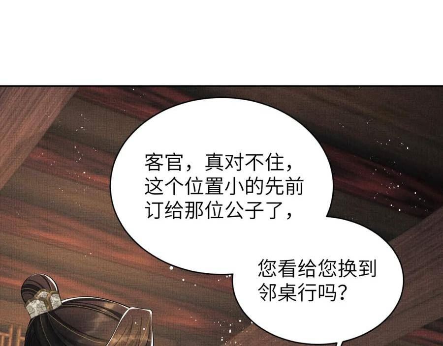 妻为上漫画,番外9 孽缘36图