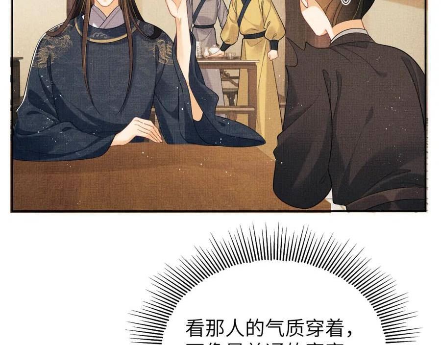 妻为上漫画,番外9 孽缘39图