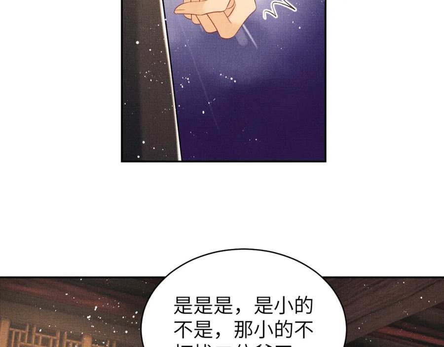 妻为上漫画,番外9 孽缘48图