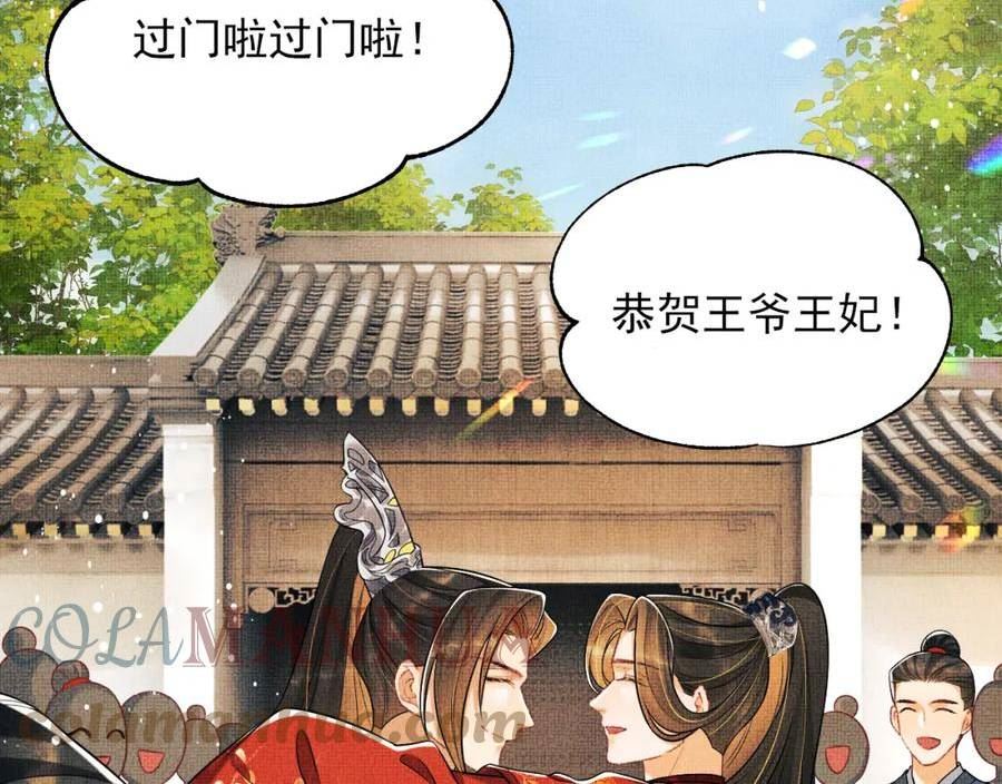 妻为上漫画,番外9 孽缘5图