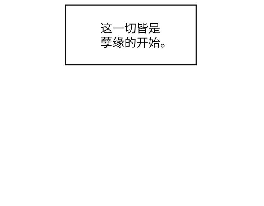 妻为上漫画,番外9 孽缘62图