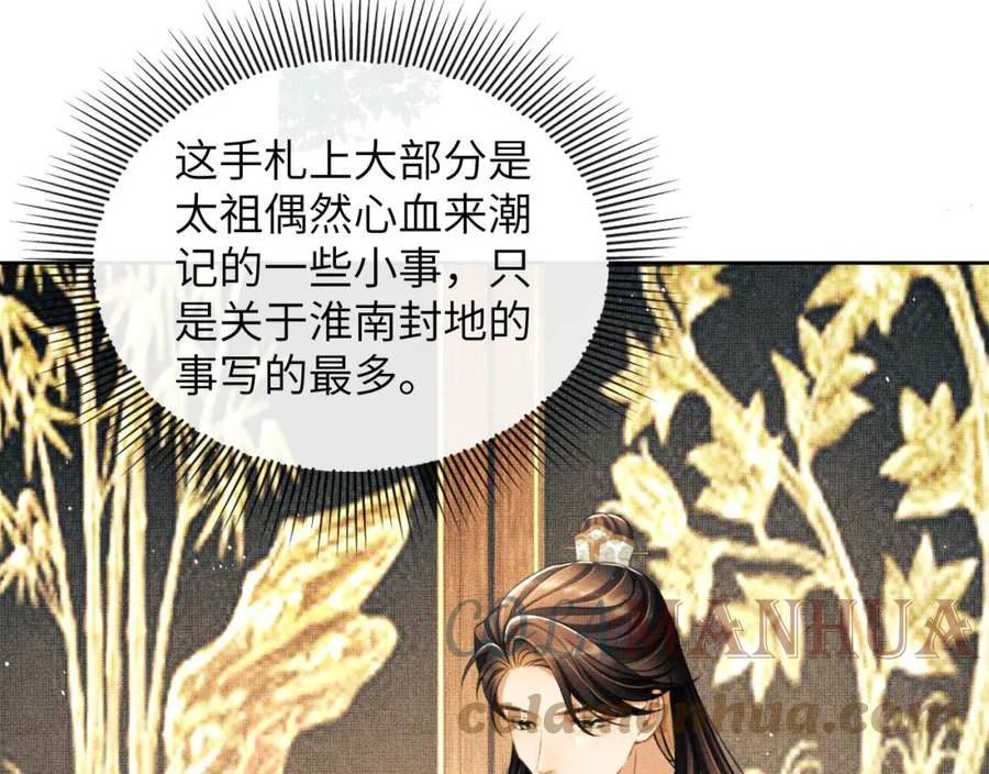 妻为上漫画,番外9 孽缘65图