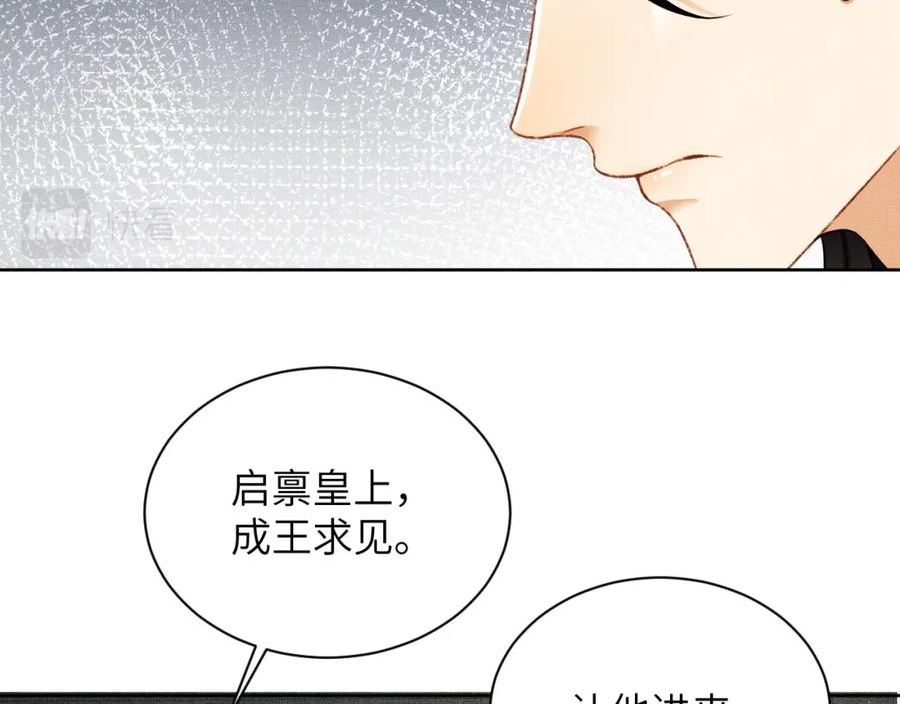 妻为上漫画,番外9 孽缘75图