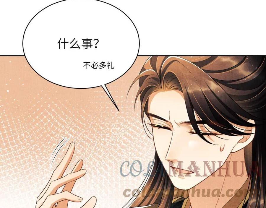 妻为上漫画,番外9 孽缘81图