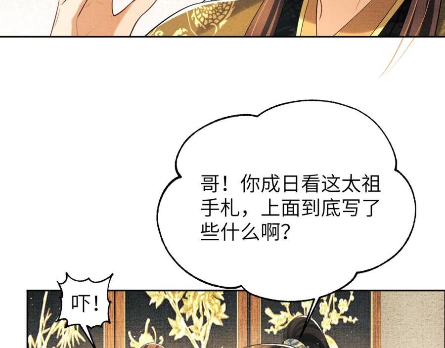 妻为上漫画,番外9 孽缘82图