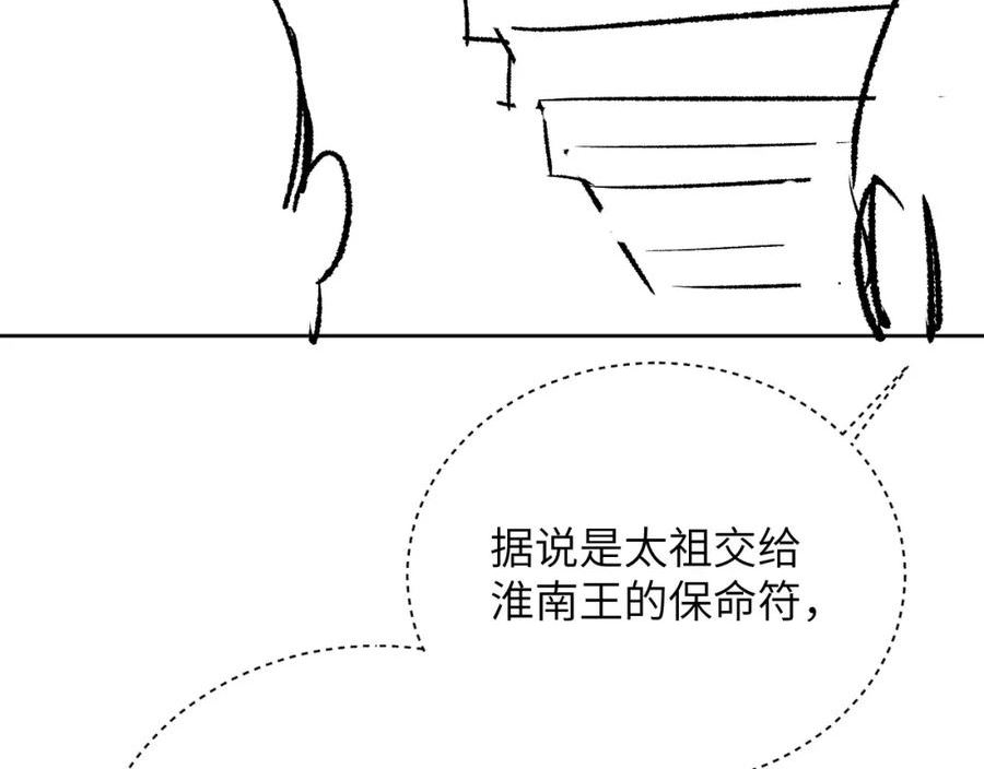 妻为上漫画,番外9 孽缘94图