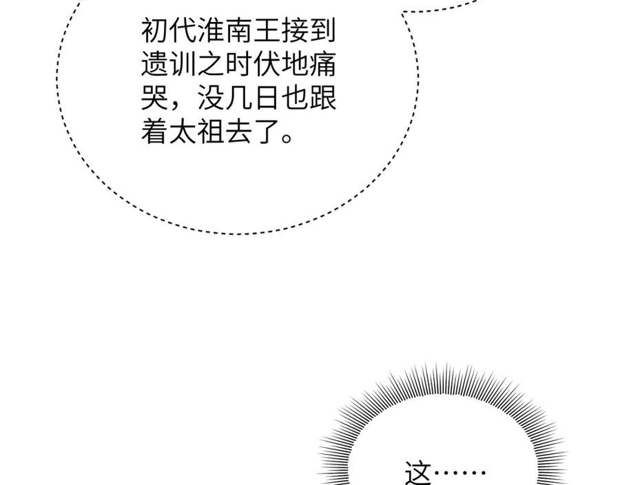 妻为上漫画,番外9 孽缘95图