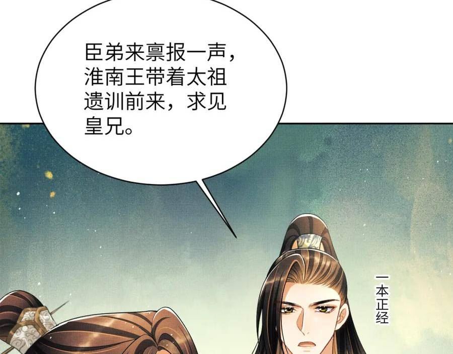 妻为上漫画,番外10 遗训6图