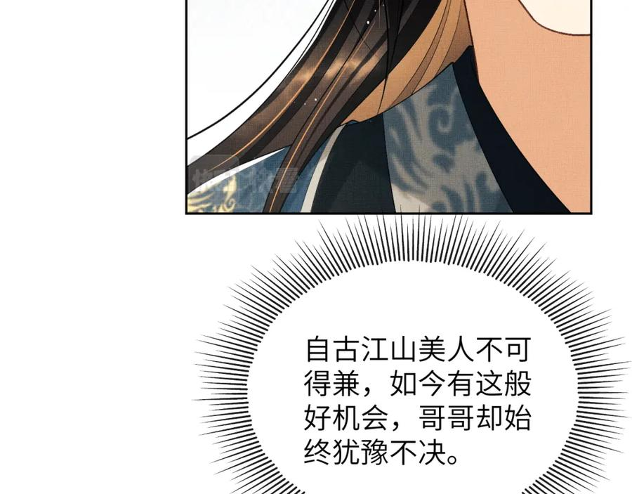 妻为上漫画,番外11 凤夕3图