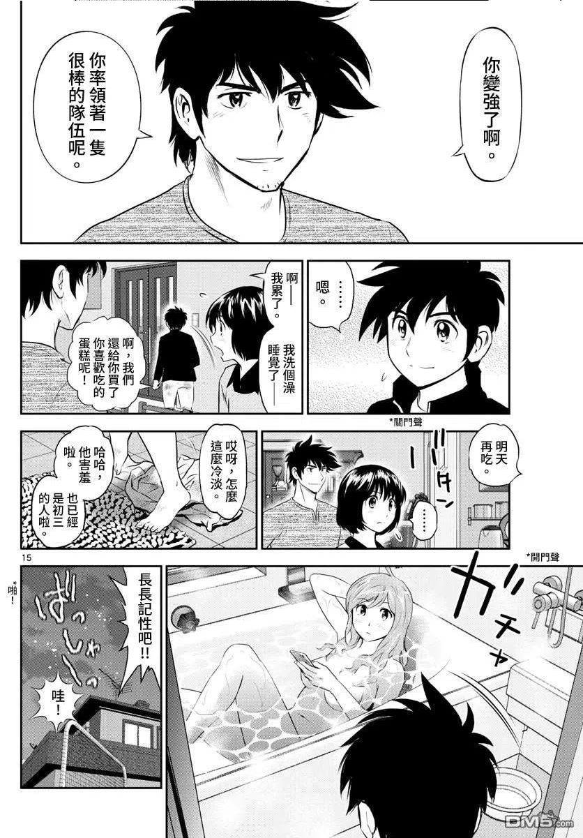 棒球大联盟2nd漫画,第242话 坚实的劲头16图