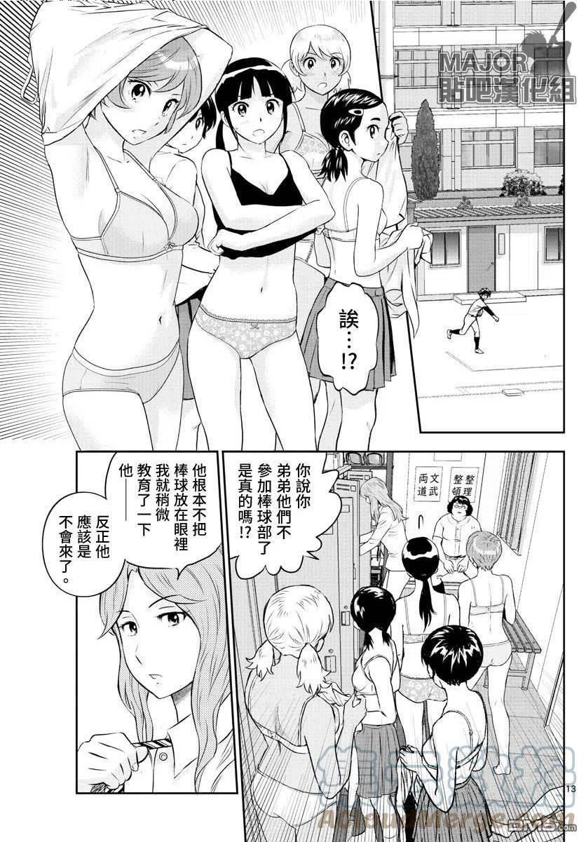 棒球大联盟2nd漫画,第245话 坚定意志13图