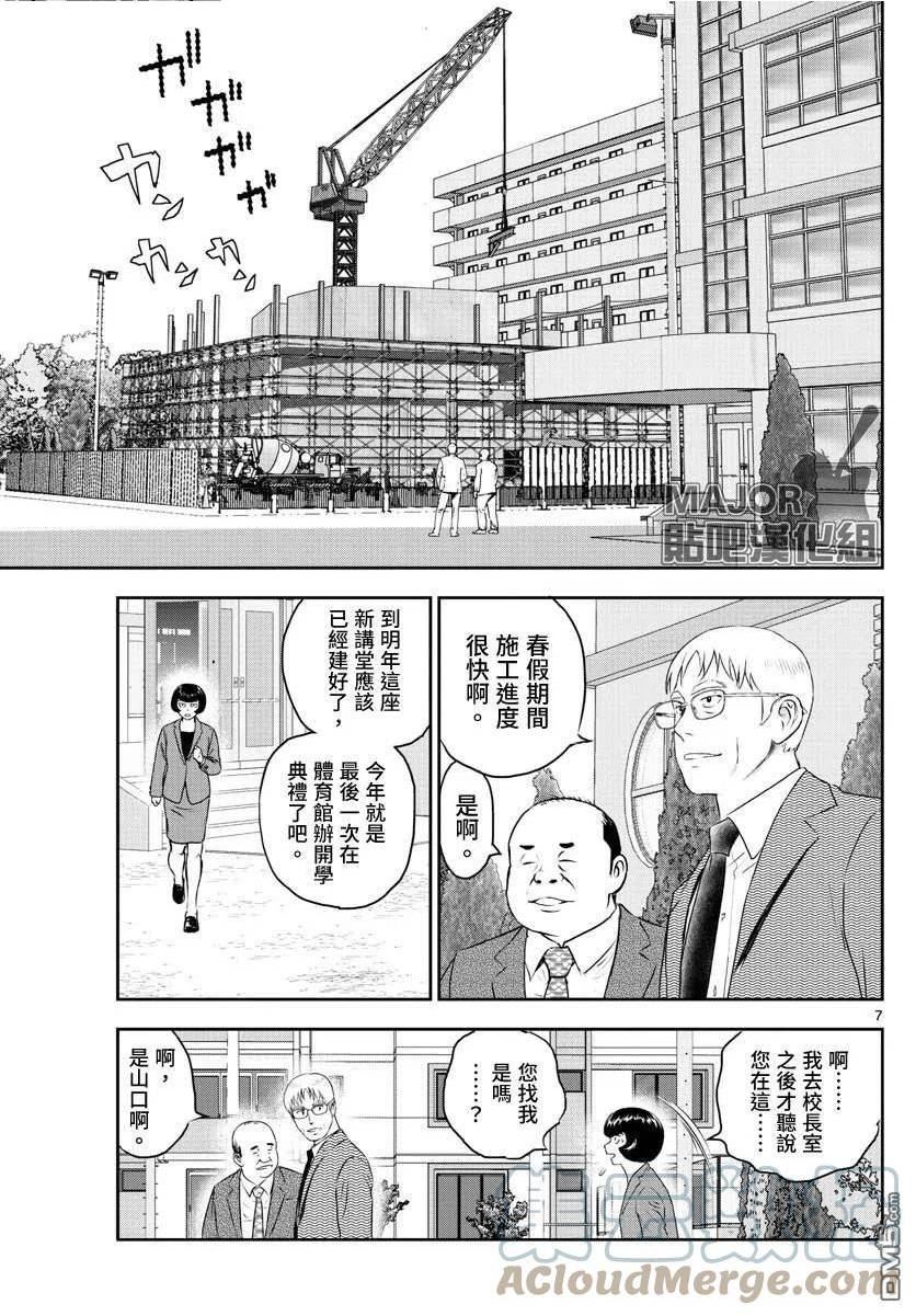 棒球大联盟2nd漫画,第245话 坚定意志7图