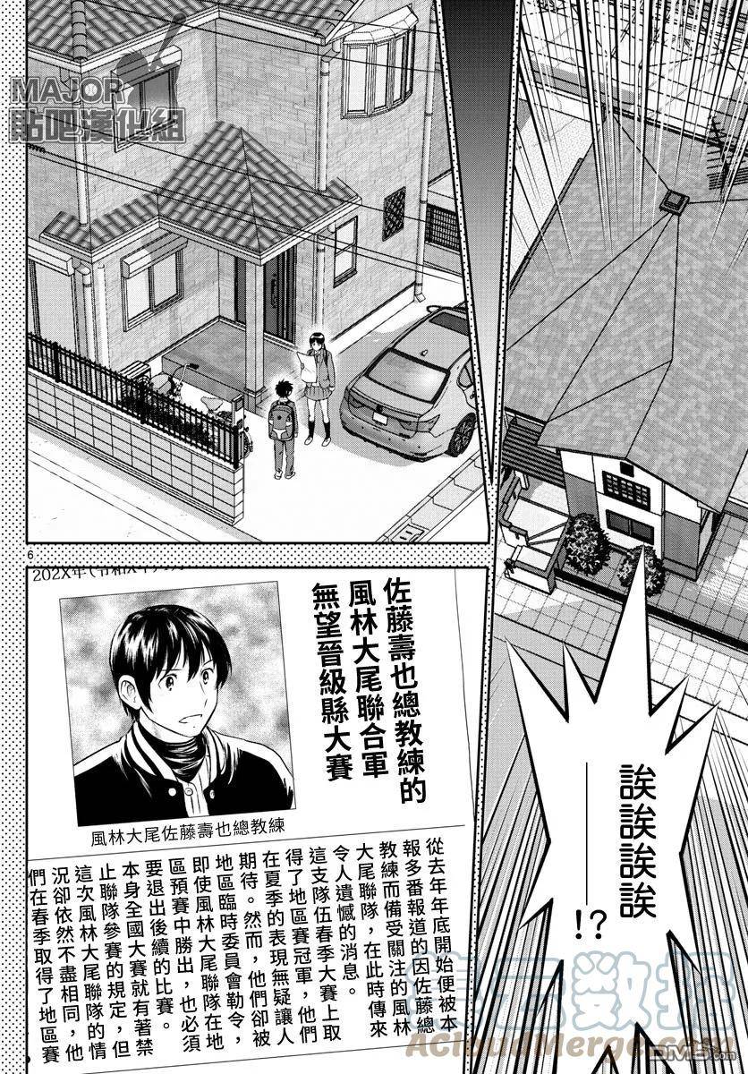 棒球大联盟2nd漫画,第251话7图